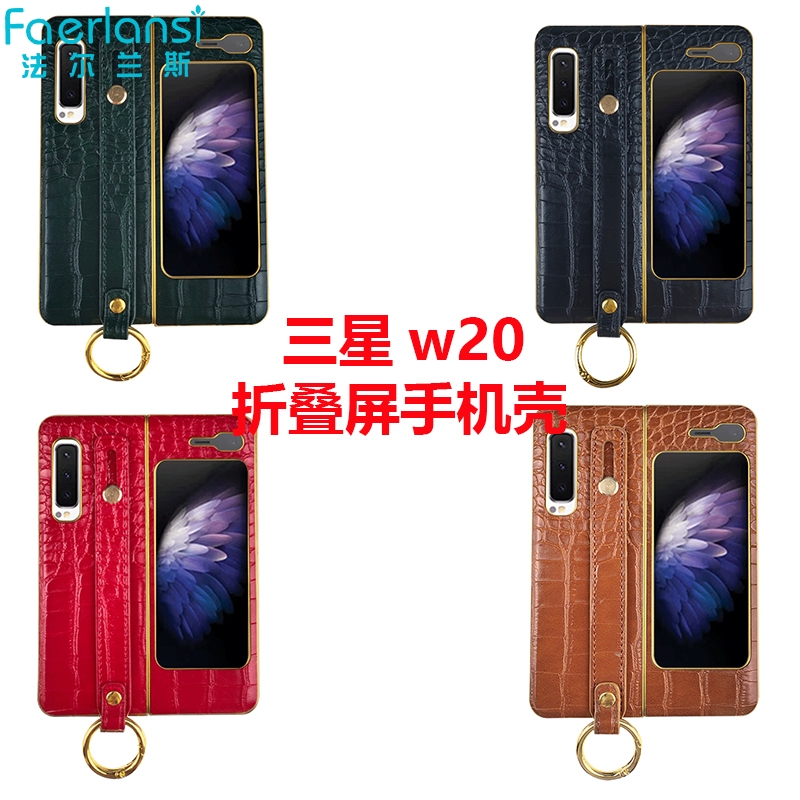 折叠屏手机皮套